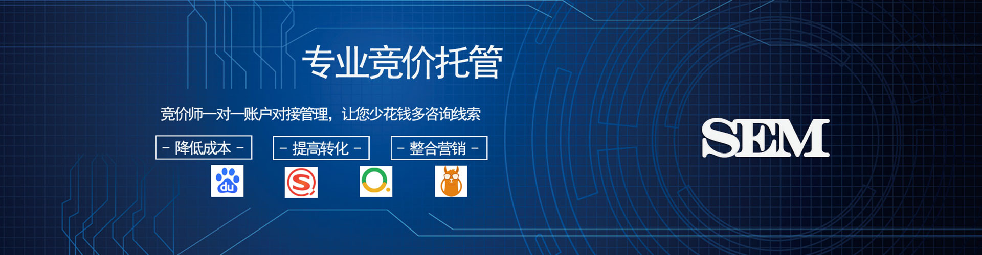 威信百度优化推广