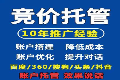 案例分析：百度推广托管如何实现高转化率